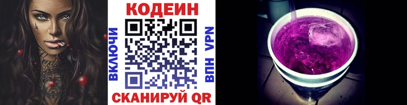 мега вход  shop какой сайт  Кодеин напиток Lean (лин)  Норильск 