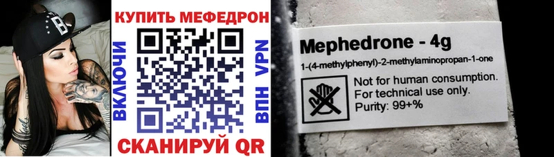 Меф 4 MMC  omg вход  Норильск 