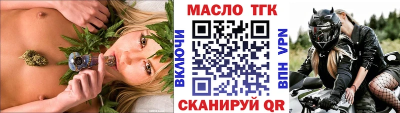 Дистиллят ТГК вейп с тгк Норильск